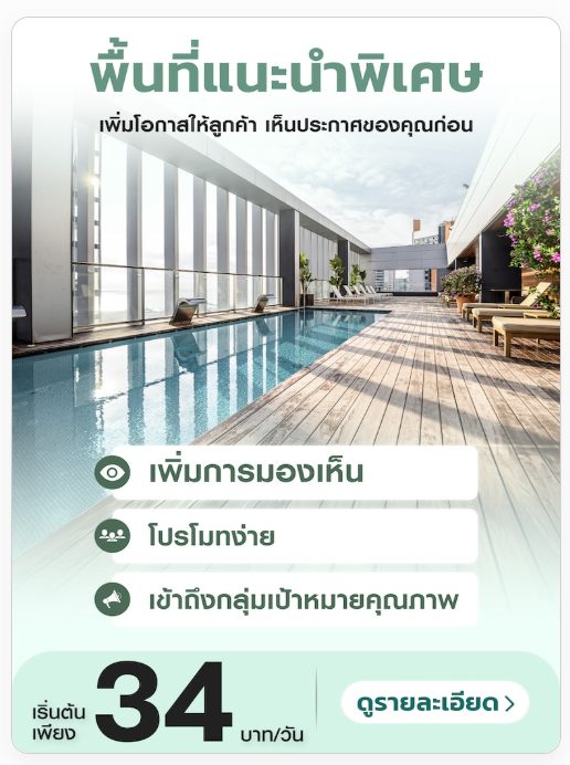 เพียงวันละ 10 บาท